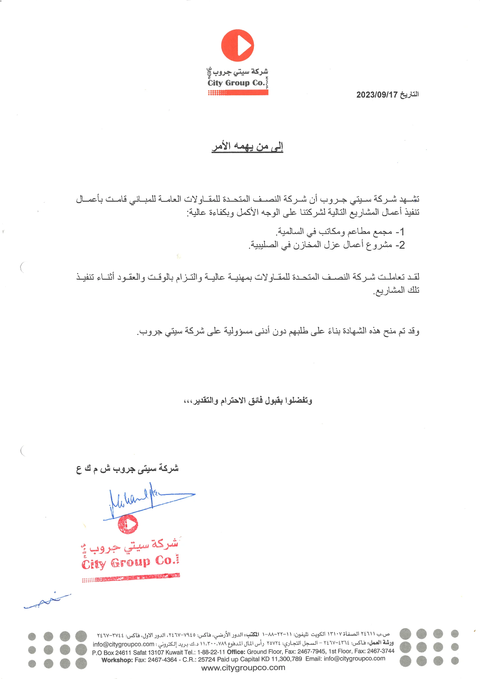 شهادة سيتى جروب